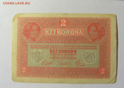 2 кроны 1917 Австрия (1139) 05.02.22 22:00 М - CIMG2296.JPG