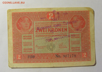 2 кроны 1917 Австрия (1139) 05.02.22 22:00 М - CIMG2294.JPG