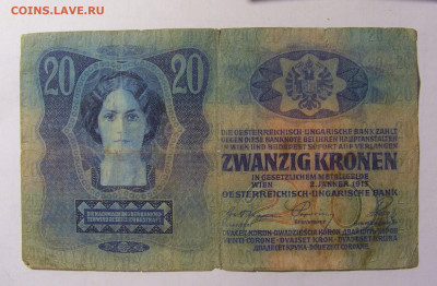 20 крон 1913 Австрия (2263) 05.02.22 22:00 М - CIMG2308.JPG
