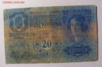 20 крон 1913 Австрия (2263) 05.02.22 22:00 М - CIMG2306.JPG