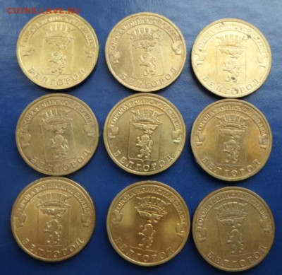 10р.ГВС 2011 год. на монеты США - ГВС Белгород 9шт.