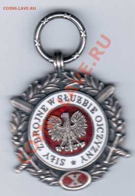 оцените для продажи. - расписка 005