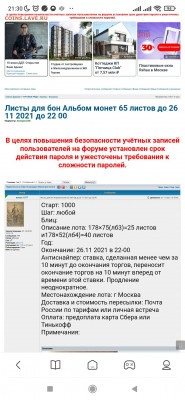Листы для бог Альбоммонт 65 листов до 5 .02 2022 в 22 00 - Screenshot_2022-01-30-21-30-51-796_com.mi.globalbrowser