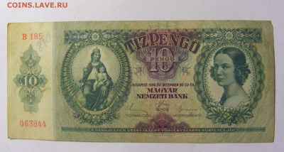 10 пенго 1936 Венгрия (844) 05.02.22 22:00 М - CIMG2326.JPG