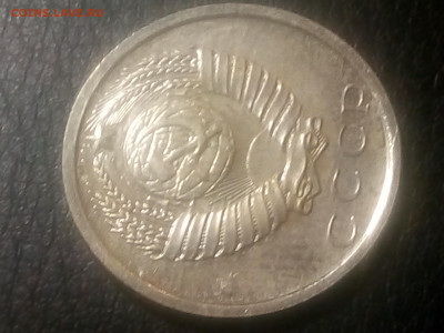 15 копеек 1975 г штемпельная ! - IMG_20220130_220933