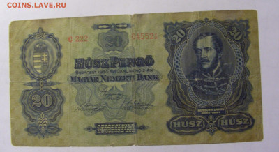 20 пенго 1930 Венгрия (222) 05.02.22 22:00 М - CIMG2336.JPG
