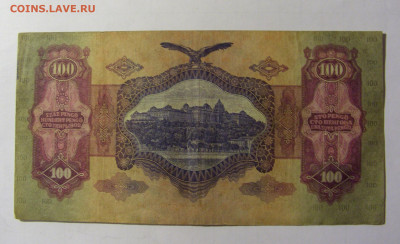 100 пенго 1930 Венгрия (746) 05.02.22 22:00 М - CIMG2340.JPG