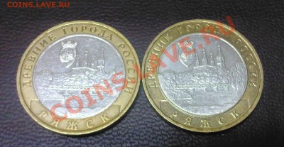 10 рублей 2004 Ряжск гурт II оценка - 1