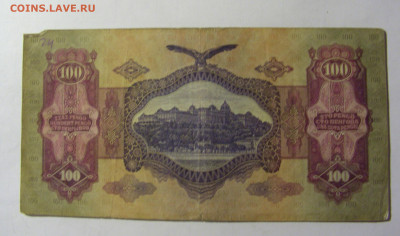 100 пенго 1930 Венгрия (114) 05.02.22 22:00 М - CIMG2344.JPG