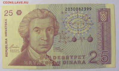 10 динар 1991 Хорватия (399) 05.02.22 22:00 М - CIMG2352.JPG
