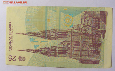 25 динар 1991 Хорватия (700) 05.02.22 22:00 М - CIMG2354.JPG