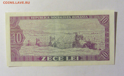 10 лей 1966 Румыния (549) 05.02.22 22:00 М - CIMG2368.JPG