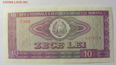 10 лей 1966 Румыния (549) 05.02.22 22:00 М - CIMG2366.JPG