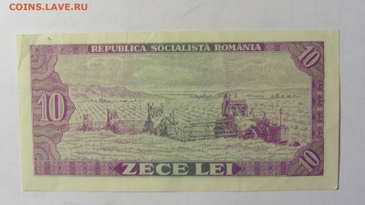 10 лей 1966 Румыния (798) 05.02.22 22:00 М - CIMG2372.JPG