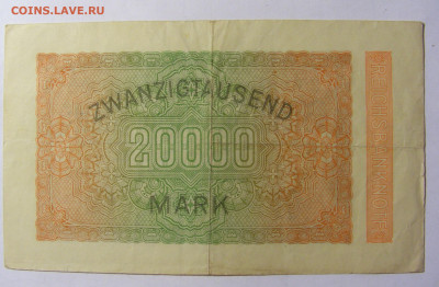20 000 марок 1923 Германия (905) 05.02.22 22:00 М - CIMG2376.JPG