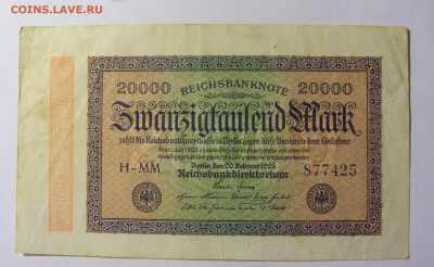 20 000 марок 1923 Германия (425) 05.02.22 22:00 М - CIMG2378.JPG