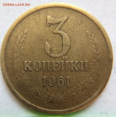 1 копейка 1973 года. Без уступа? - IMG-20220130-WA0026