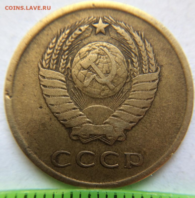1 копейка 1973 года. Без уступа? - IMG-20220130-WA0025