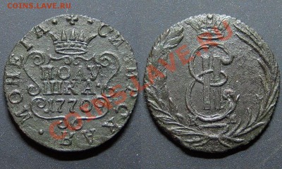 полушка Сибирь 1769 - 232