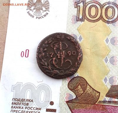 Денга 1790 года ем - IMG_20220122_193011
