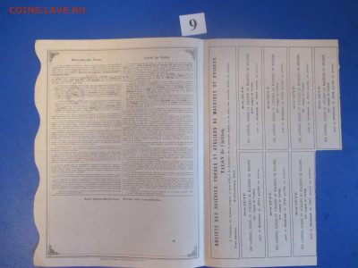 Брянский рельсопрокатный, железоделательный и механический - IMG_9330.JPG