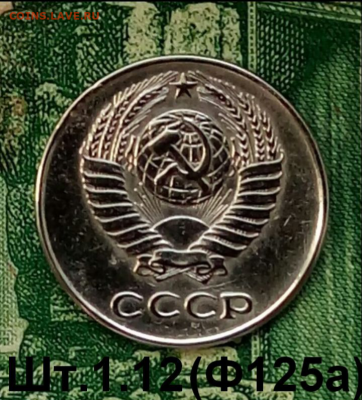 10коп.1961г. (шт.1.12(Ф125a) до 03-02-2022г. - Screenshot_2021-12-23-12-47-53-1