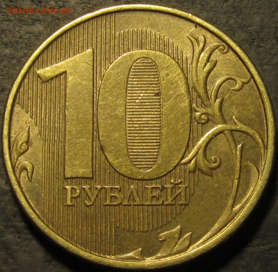 10 рублей 2015 полный двойной раскол аверс до 06 02 22 22-00 - IMG_3754