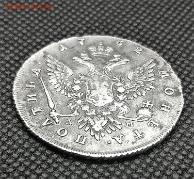 Полтина 1762 г. ММД ДМ. Екатерина II - iViKuNKpmO0