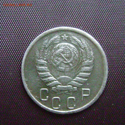 15 копеек 1945 год. определение шт. - DSC05632    15  45  3