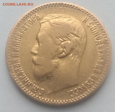 5 рублей 1898г. - CM220131-092746002