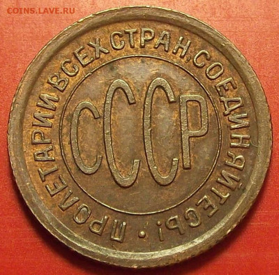 полкопейки 1925 RB до 3 февраля в 22.00 - red3256523.JPG