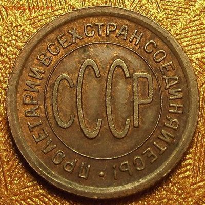 полкопейки 1925 RB до 3 февраля в 22.00 - red3256521.JPG