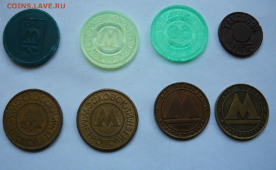 Разные жетоны. До 05.02.22 в 22-00 - P1080438.JPG