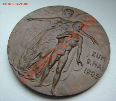 Красивая медаль 1905 к 100-летию смерти Шиллера - DSC01584.JPG