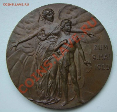Красивая медаль 1905 к 100-летию смерти Шиллера - DSC01583.JPG