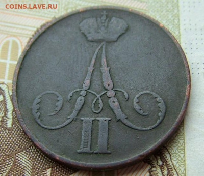 1копейка 1860 ВМ до 03.02.2022 в 22.00 по Мск - DSCF5123.JPG