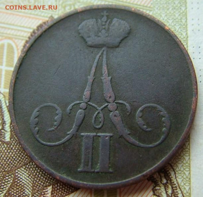 1копейка 1860 ВМ до 03.02.2022 в 22.00 по Мск - DSCF5122.JPG