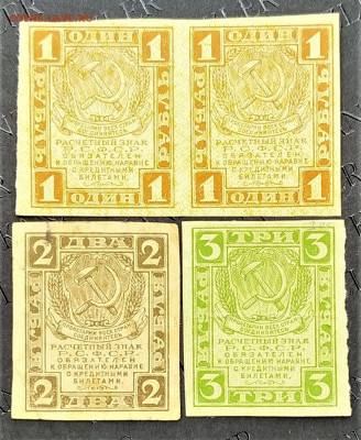 1,2,3 рубля 1919г. До 03.02.22г в 22.00 МСК - 1,2,3р-1919-1