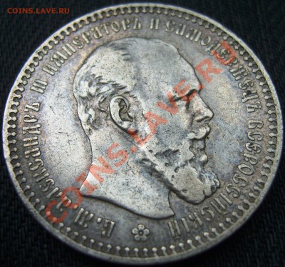 Рубль 1892 (А.Г) ХОРОШИЙ!!! - до 11.11.11 в 22:00 МСК - S8300036.JPG