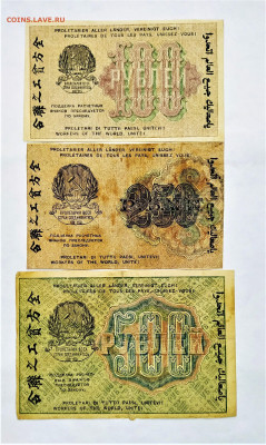100,250,500 рублей 1919г. До 03.02.22г в 22.00 МСК - 100-1919