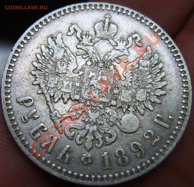 Рубль 1892 (А.Г) ХОРОШИЙ!!! - до 11.11.11 в 22:00 МСК - S8300034.JPG