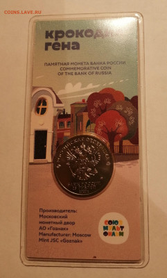 25р Гена  цветные 200р - IMG_20211023_165738