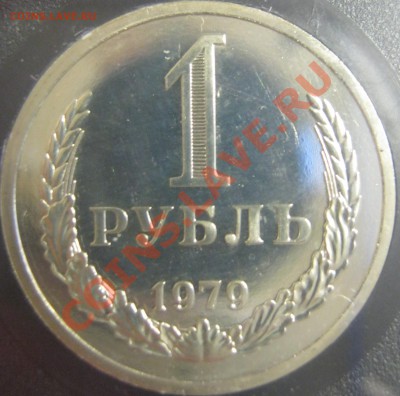 Набор ГБ 1979 № 1 - IMG_0248.JPG