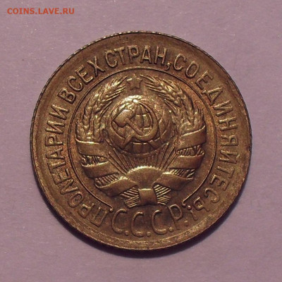 1 копейка 1932,1933,1936,1937 гг., UNC - SDC11263.JPG