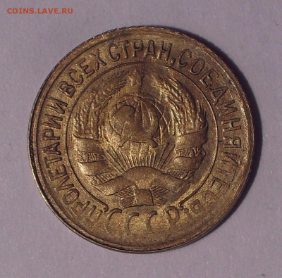 1 копейка 1932,1933,1936,1937 гг., UNC - SDC11157.JPG
