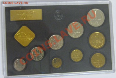 Набор ГБ 1979 № 1 - IMG_0234.JPG