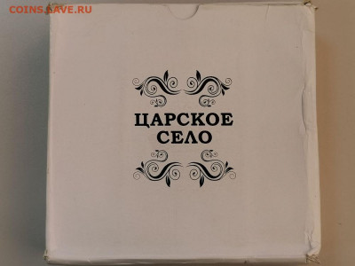 2 долл 2012 Ниуэ- Царское село, (набор 5шт)Ag925, до 05.02 - С Царское село-4