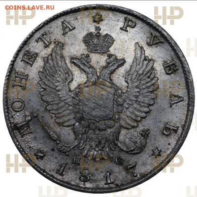 готическая крона 1847 - Screenshot 2022-01-31 at 14-42-20 Проверка сертификата ZR0582