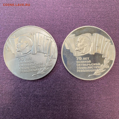 5 рублей 1987. PROOF и стандартный чекан. До 03.02.21 - 20DE042E-4BE6-4B8D-BC98-D74A3957100B