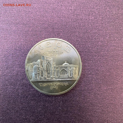 5 рублей 1993 Мерв UNC. До 03.02.22 - E2C620F0-0A46-4FDA-AB2C-02578BB2345D